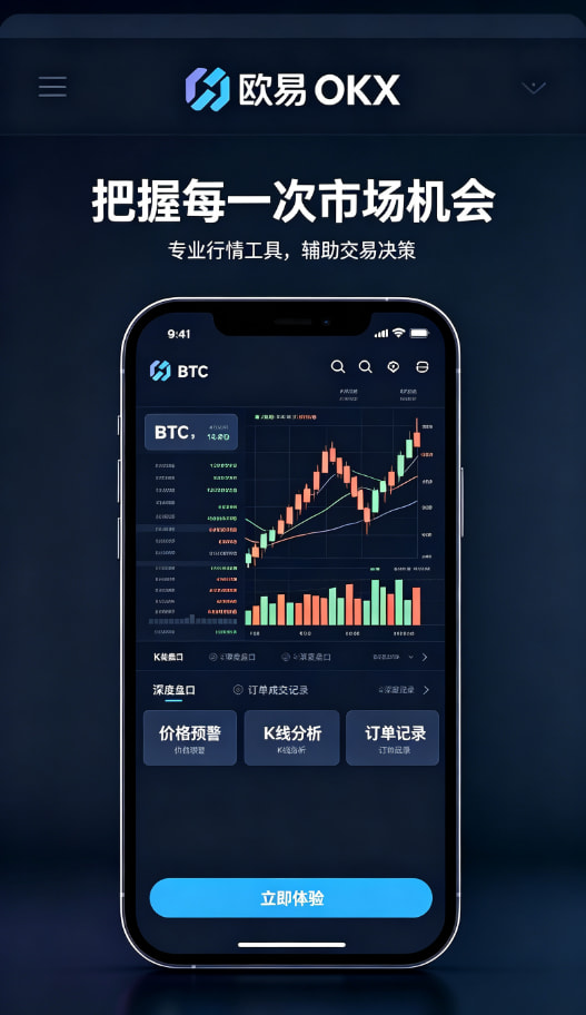 欧交易所app官网安装教程图三